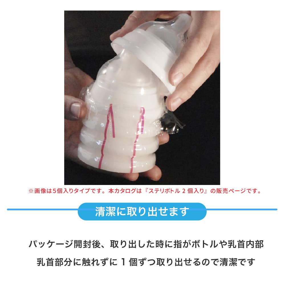Clovis Baby SteriBottle [Official Japanese Product] No-Sterilization Disposable Baby Bottle (240ml) Trial Set of 2