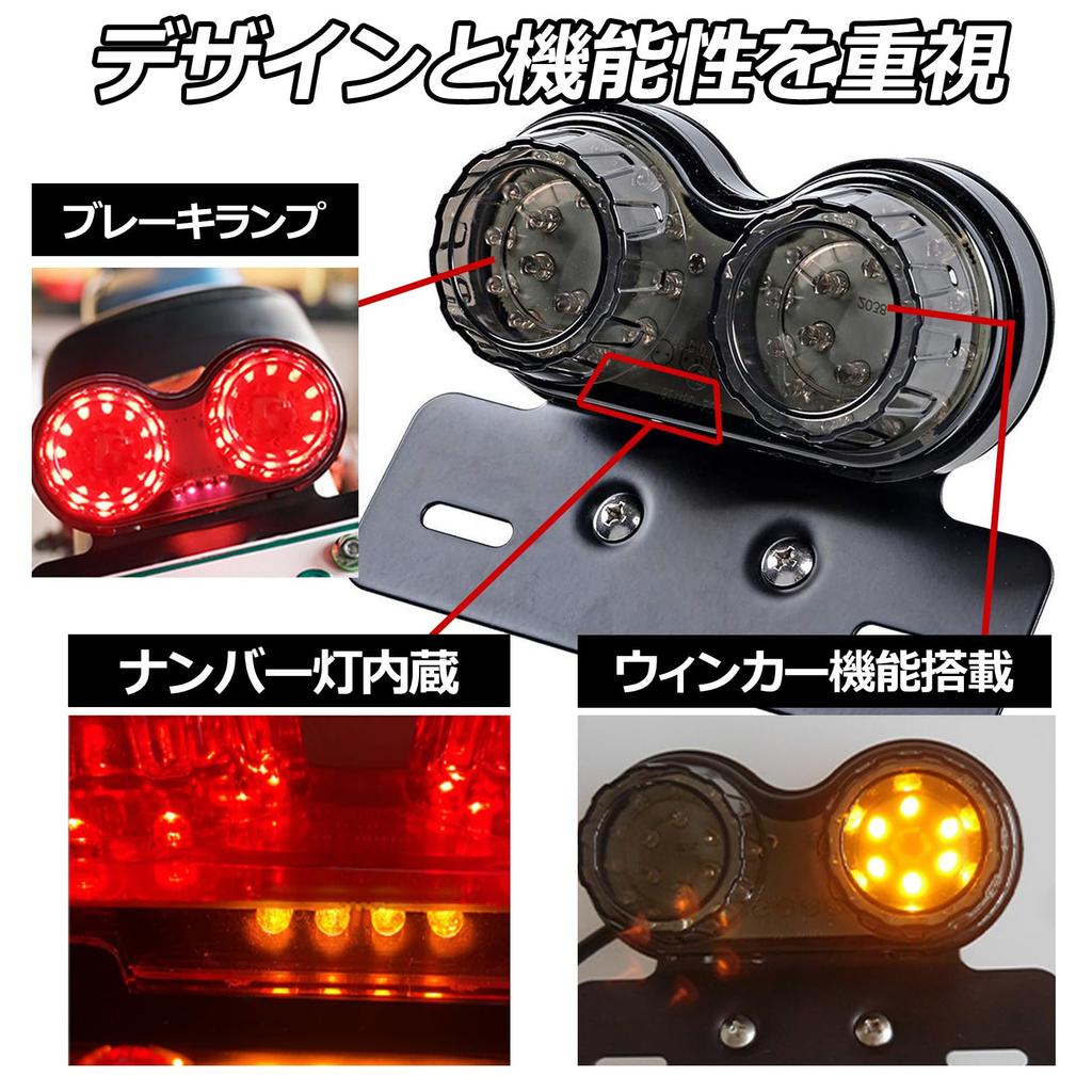 PIENSE Задний фонарь для мотоцикла, Стоп-сигнал, Поворотник, Подсветка номера, Светодиодный, Универсальное использование, С реле (Дым/Реле)