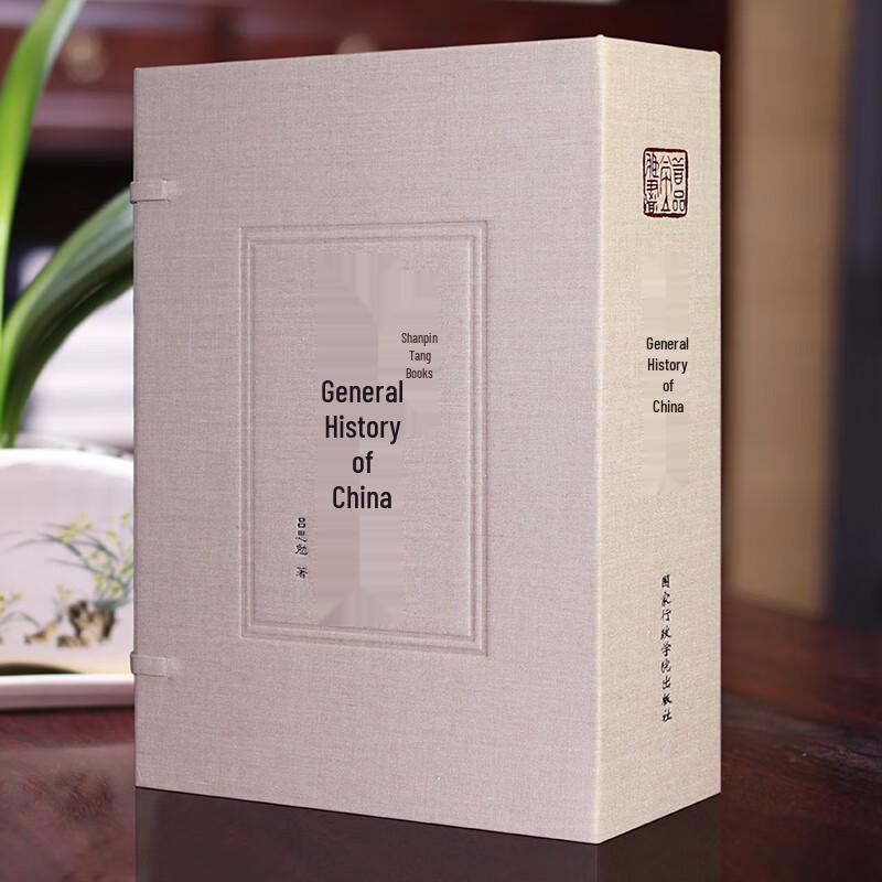 Lu Simian's General History of China (3-Volume Thread-Bound Set)