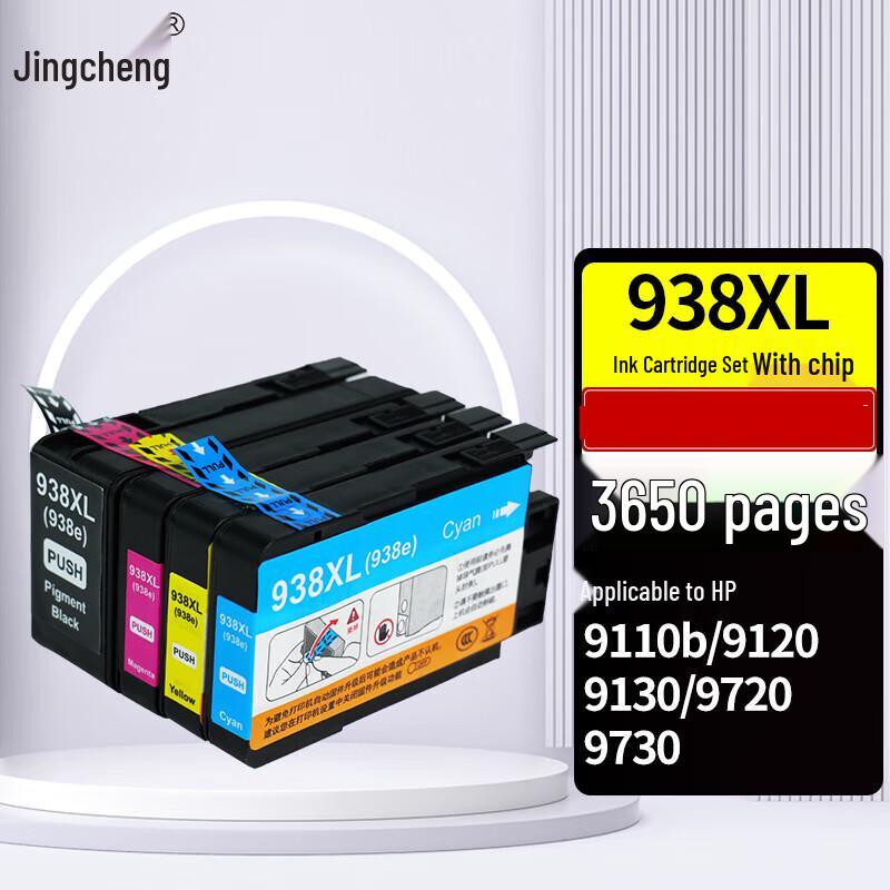 Compatible HP 938XL Ink Cartridge Set for OfficeJet Pro Printers
