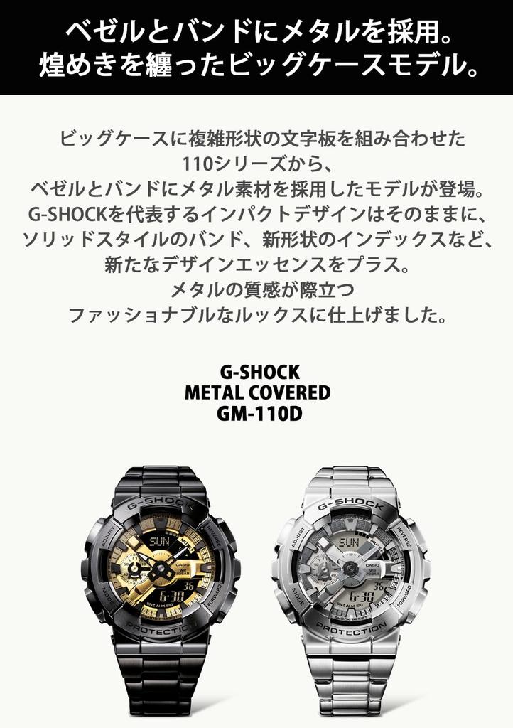 Часы Casio G-Shock, с металлическим покрытием, GM-110BD-1A9JF, мужские, черные, оригинальный японский продукт
