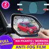 Полное покрытие зеркала заднего вида, противотуманная пленка для KIA Picanto Morning 2012 ~ 2018 TA, защитные непромокаемые противотуманные пленки, аксессуары