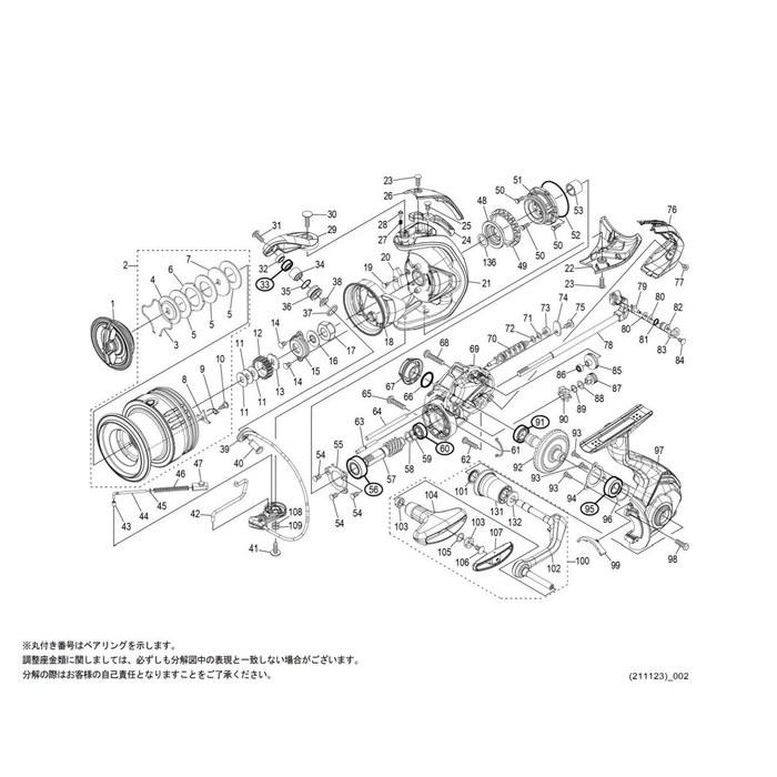 Shimano 21 Ultegra 4000 Spool Assembly Part No. 101L3