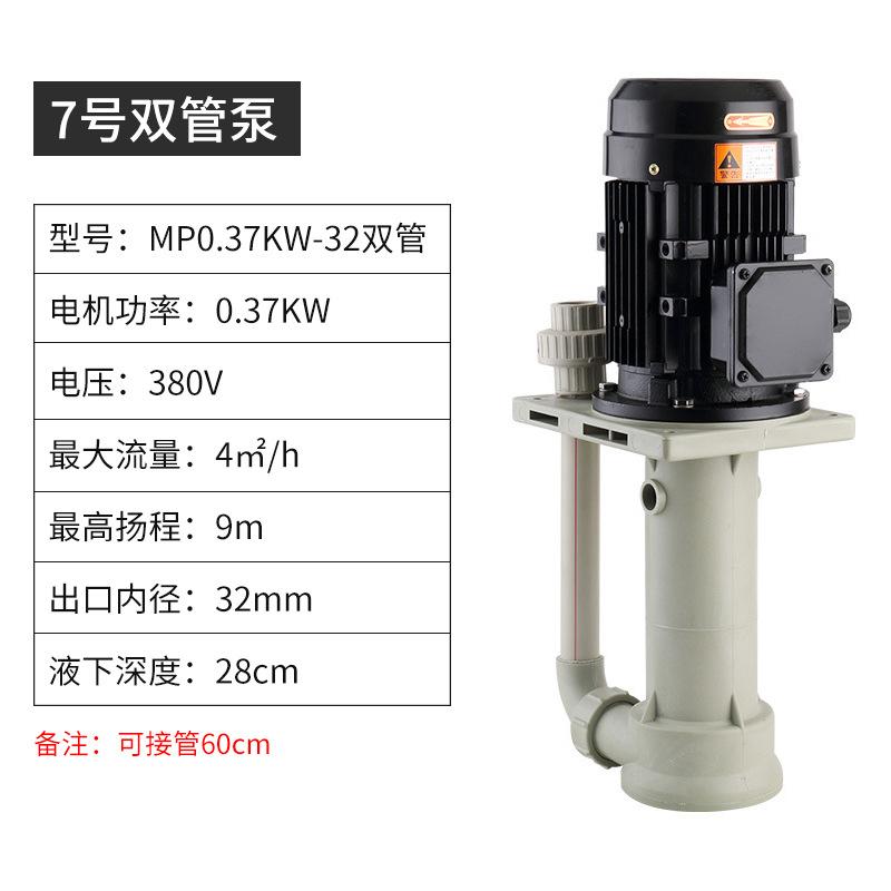 Вертикальный кислото- и щелочестойкий погружной насос для химических резервуаров, Антикоррозийный промышленный насос для скрубберов и башен сероочистки