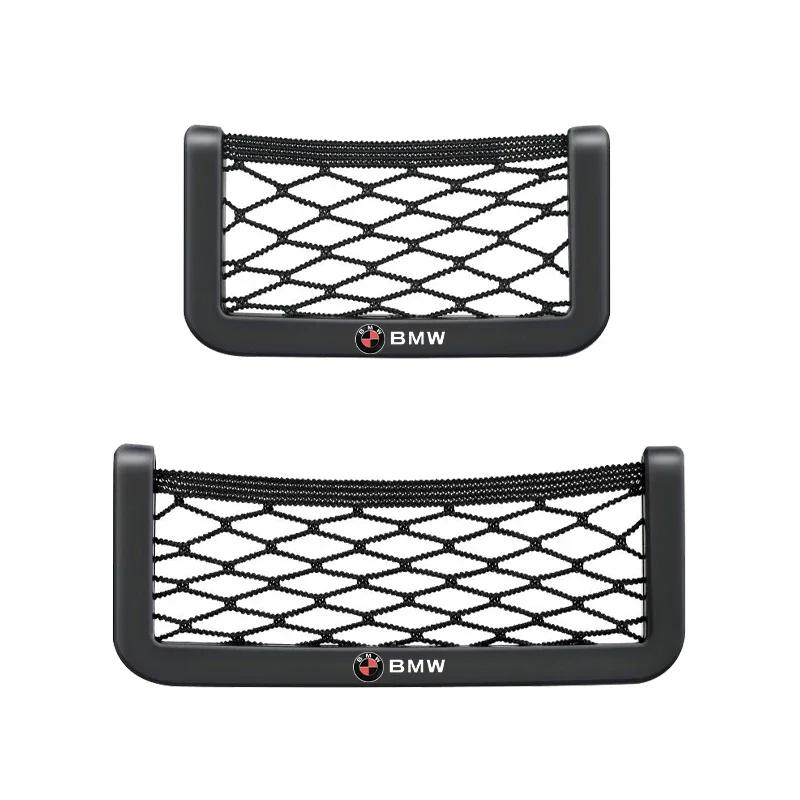 New Hots E60 Car Organizer Storage Bag Auto Paste Net Pocket Phone Holder For Bmw 50TH M Performance M3 M5 M6 F01 F20 F10 F13 F