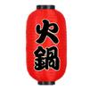 Japanese Lantern Waterproof Traditional Chinese Printing Hanging Bistro Ramen Sashimi Sushi Restaurant Decoration 10 Inch