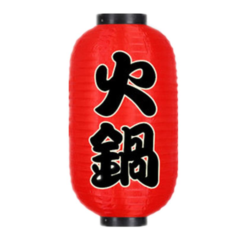 Japanese Lantern Waterproof Traditional Chinese Printing Hanging Bistro Ramen Sashimi Sushi Restaurant Decoration 10 Inch
