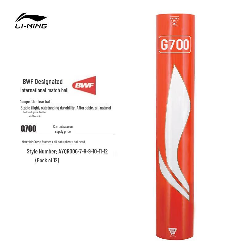 Li-Ning Серия G G700 Воланчики для бадминтона из гусиного пера