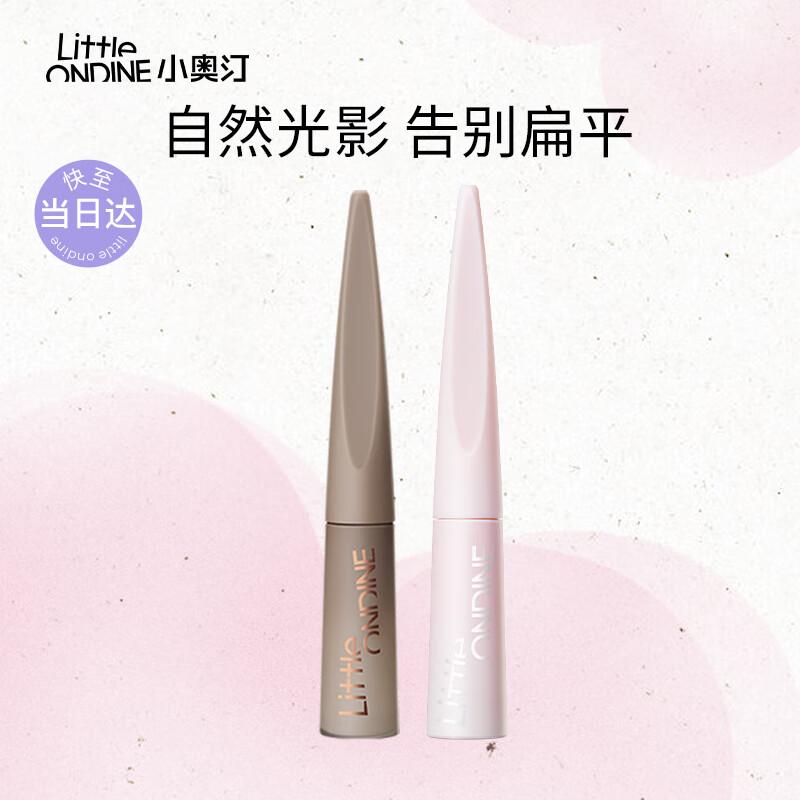 Little Ondine Liquid Highlighter & Contour Set