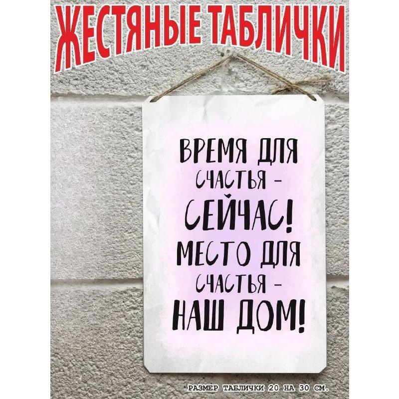 Принеси хорошее настроение на работу Мотивационный плакат, Металлическая настенная табличка для офиса