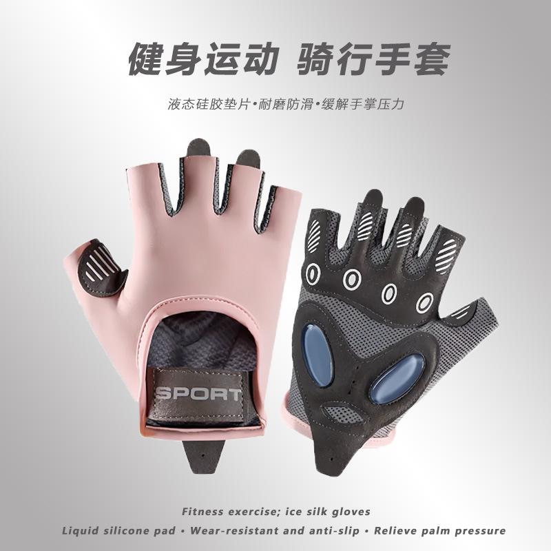 Sports gloves half finger ice silk breathable wear-resistant fitness gloves