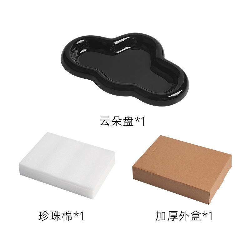 Скандинавский поднос для украшений Fengyundong Т-образной формы, неправильной формы, кремовое облако, поднос для хранения, керамический поднос для хранения