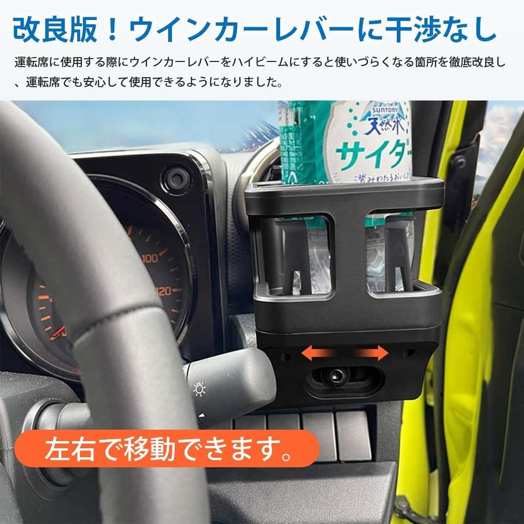 SUNIVIC Подстаканник для Suzuki Jimny JB64 JB74 с центральным держателем, расширительным лотком, подстаканником,