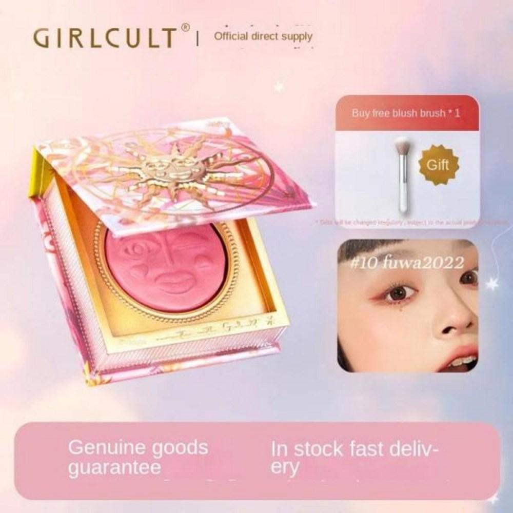 Girl Cult Eye Makeup Embossed Blush Palette Matte Contour and Highlighter Student Cute Makeup Женская косметика для красоты, 1 шт., 8 шт.) В10