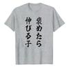 Unisexs Japanese Kanji Graphic TShirt Sleep and Grow Funny Quote Tee Short Sleeve Cotton Shirt Casual Streetwear Anime Top