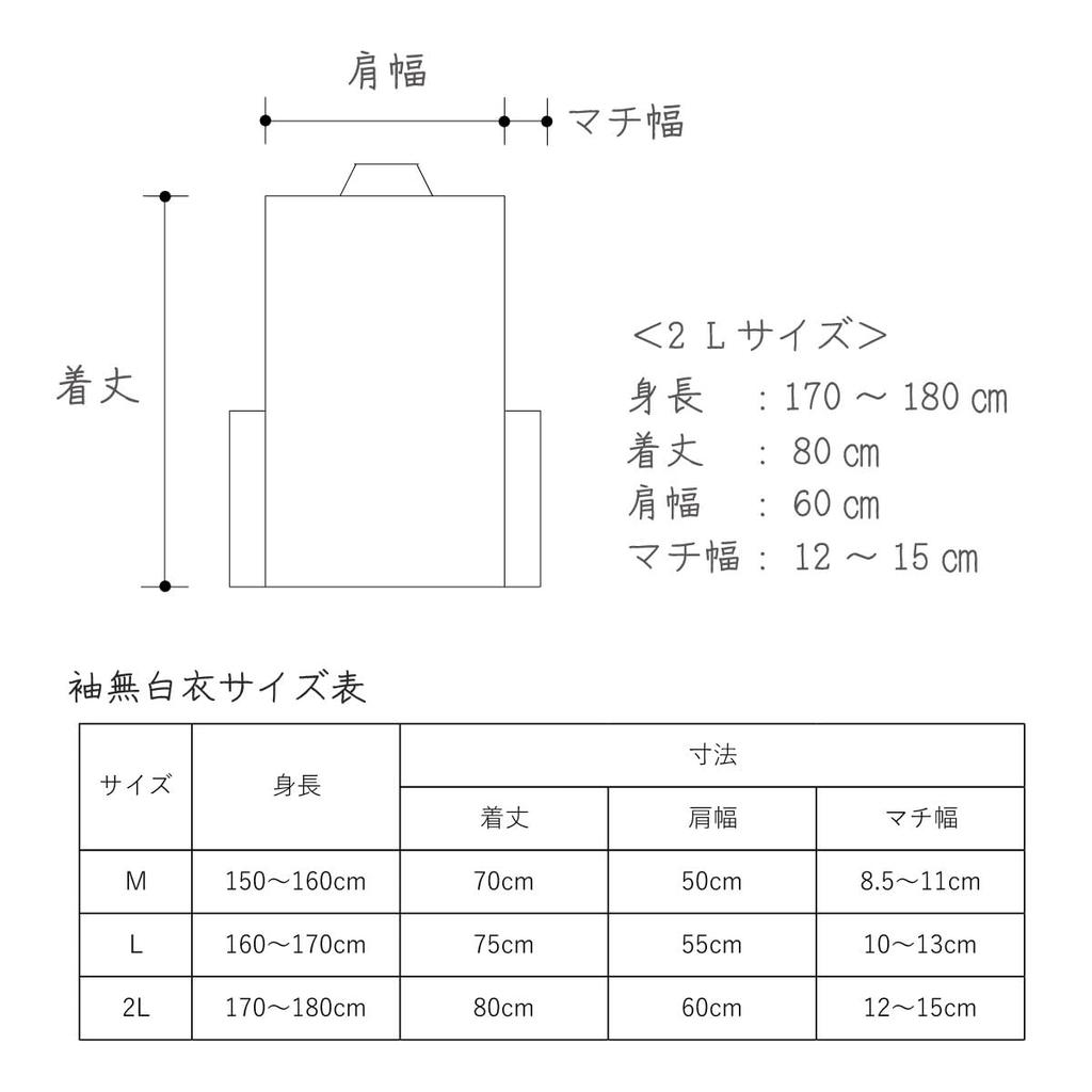 [Hotokudo] Sleeveless White Robe, Shikoku 88 Temples, Namu Daishi Henjo Kongo, Two-Person Companion, with Pockets (Size 2L)