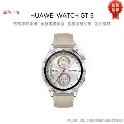 Huawei Смарт-часы WATCH GT 5 46 мм (Китайская версия)