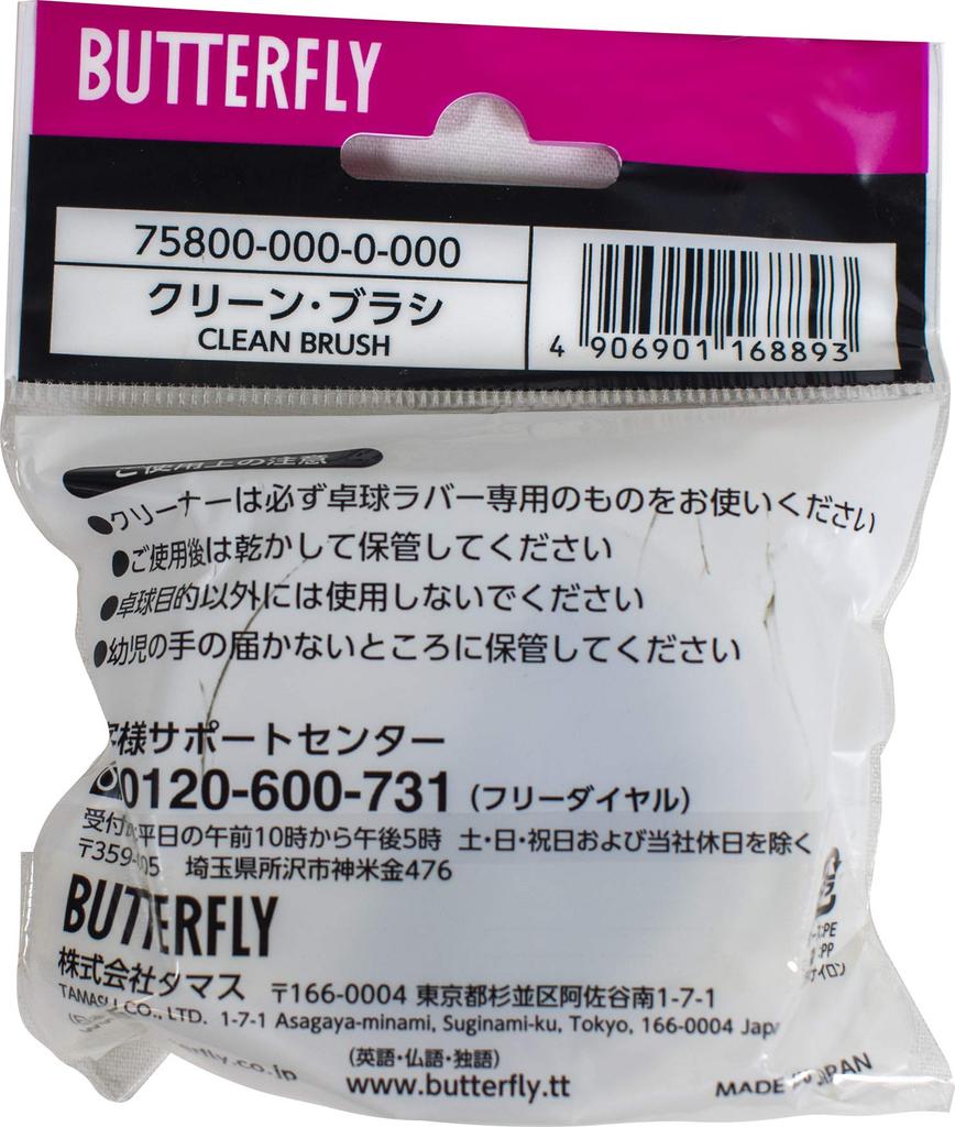 TAMASU Table Tennis Goods Clean Blanc 75800