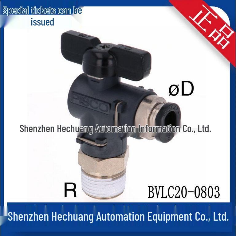 PISCO BVLC20-0803 Оригинальный шаровой кран, Япония