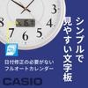 Настенные часы CASIO, Радиоуправляемые, Цвет: Белый/Шампанское, Аналоговые, Календарь, IC-1001J-9JF