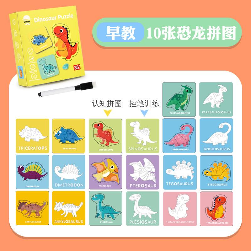 Children'S Introductory Puzzles Toddler Baby Enlightenment Early Education Cognitive Pen Control Training Flat Puzzle Educational Toys