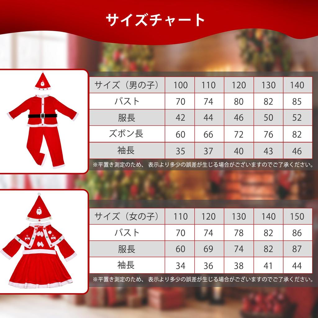 LAMONKE Santa Claus Cosplay Costume for Set with and Perfect for Cosplay School and Events Hood Size Kids, 3-Piece Hat, Hood, Dress, Girls' Parties,