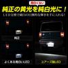 YOURS SUZUKI Suzuki y501-009 Car Specific Design LED License Lamp License Lamp HUSTLER Custom Parts Accessories Dress Up [2] M