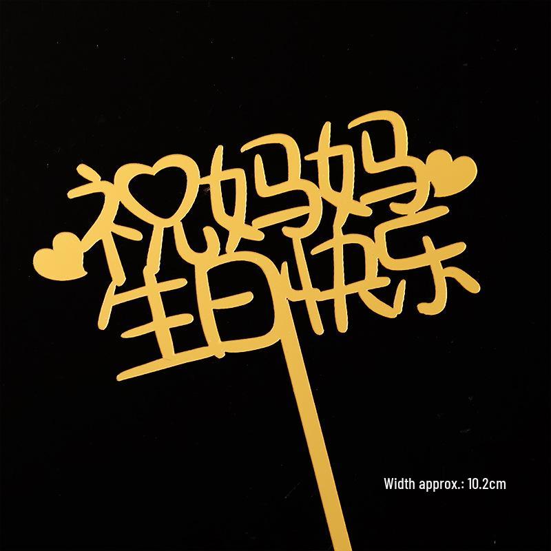 Acrylic Cake Topper - Happy Birthday Mom & Dad, Mother's/Father's Day Decoration