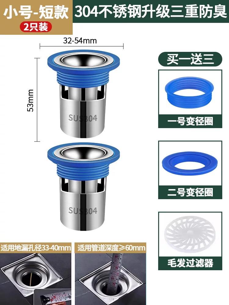 German Floor Drain Odor Preventer Bathroom Stainless Steel Neutral Inner Core Long Sealed Cover Sewer Deodorant Handy Gadget