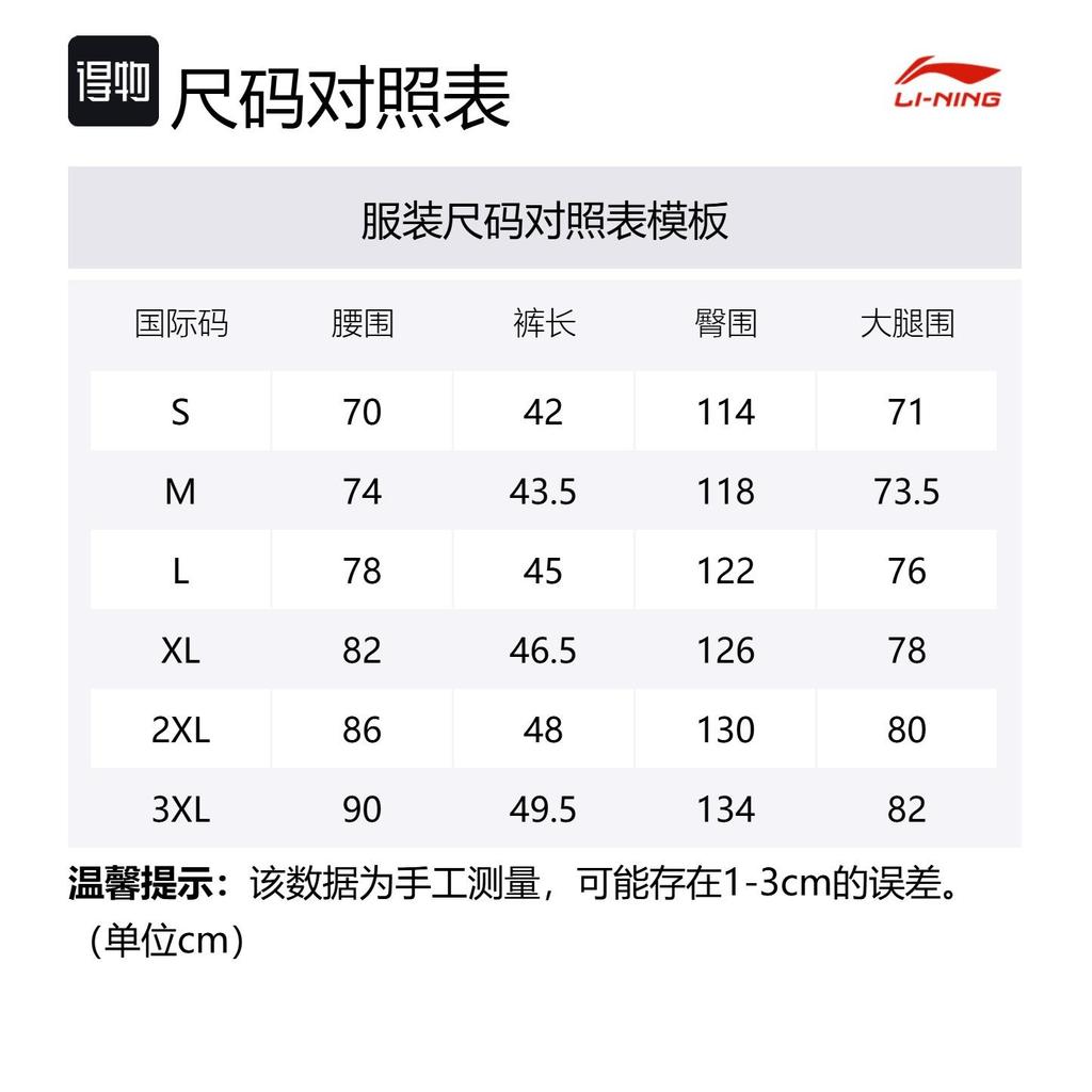 Li Ning Спортивная жизнь Коллекция Повседневные шорты Мужские Черные AKSV381-1