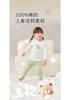 Flying Bear Underwear Shoulder Opening Set (2 sets)