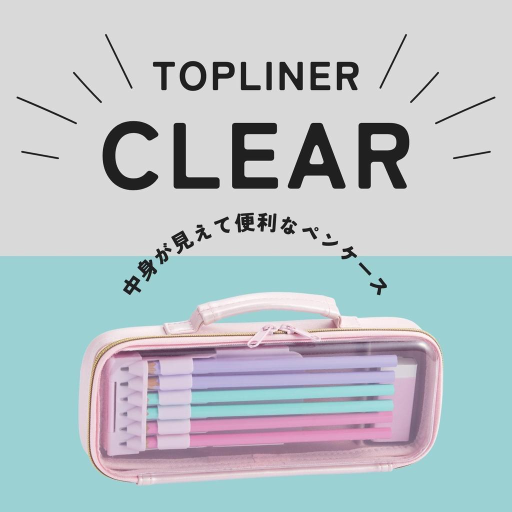 Reimei Fujii Pencil Case Top Liner Clear Light Pink FSB1187Q