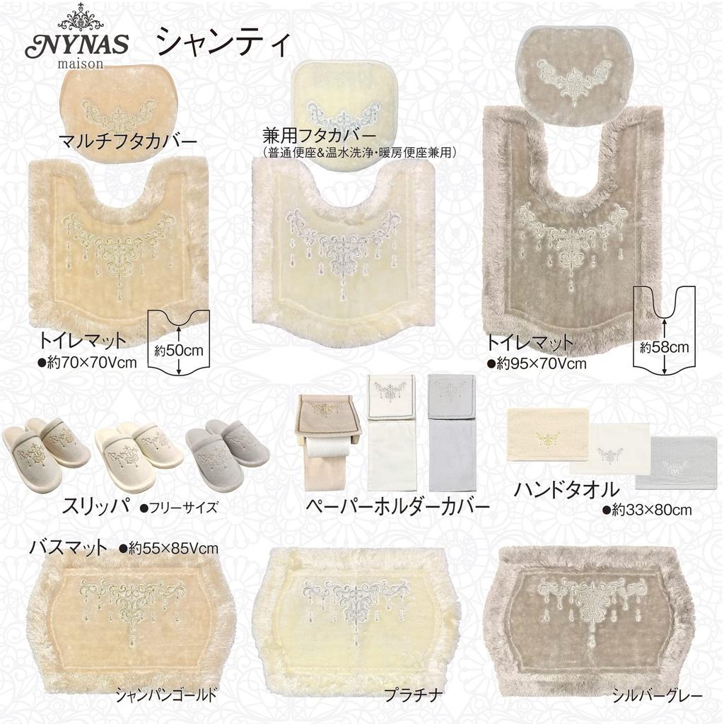 Senko NYNAS Shanti 2 Toilet Lid with Adhesive Platinum with Elegant 36385 Cover, Multi-Type Sheet, Rhinestones, Design,