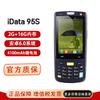 IData 95S 2D Ручной терминал сбора данных на Android