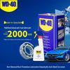 WD-40 Универсальное средство от ржавчины и смазка