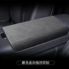 For XPENG G6 Xiaopeng Soft Suede Leather Center Console Armrest Lid Cover Protector Interior Car Accessories Pad