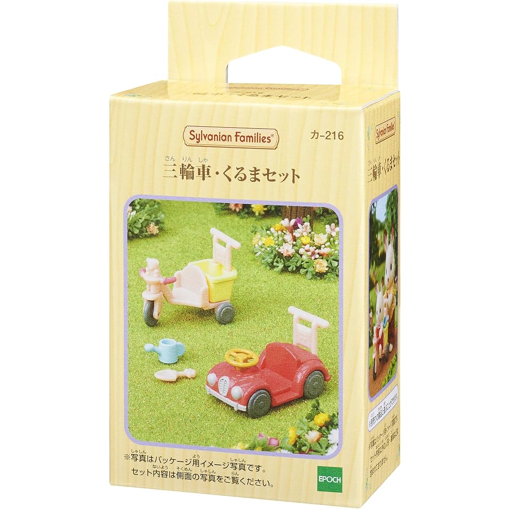 Sylvanian Families EPOCH Tricycle and Car Set ST Mark Certified Toy for Dollhouse Ages 3 and Up