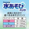 [Pants L Size] Moony Water Play I Pants Pink (9~14kg) 10 Pieces