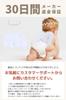 [NPH] Ангельские крылышки для малышей (Идеально для полу-дней рождения и спящего искусства)