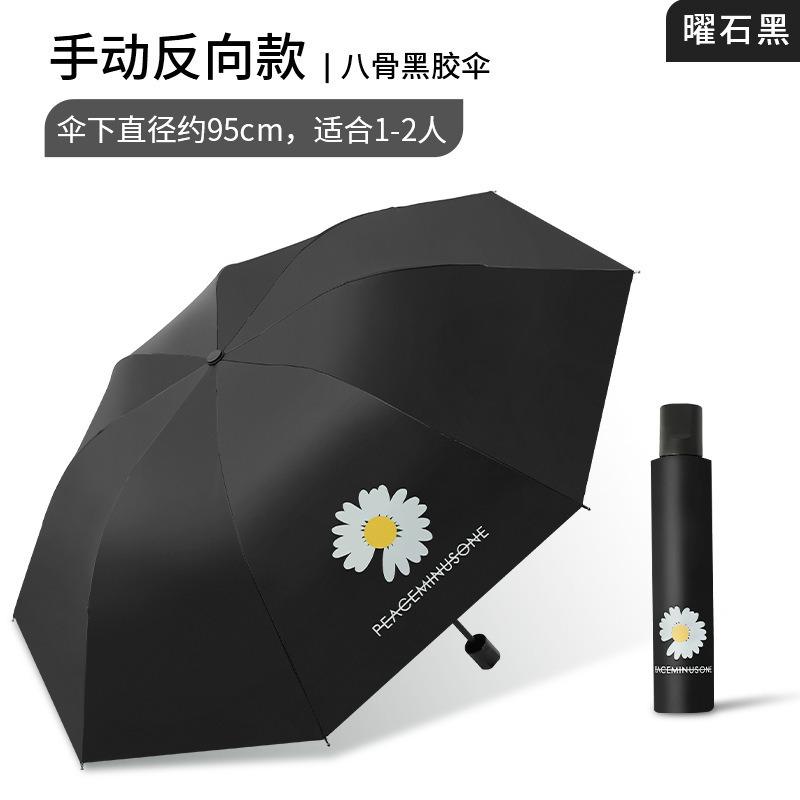 Spot wholesale small daisy hand open sun umbrella female small daisy umbrella vinyl umbrella UV protection umbrella