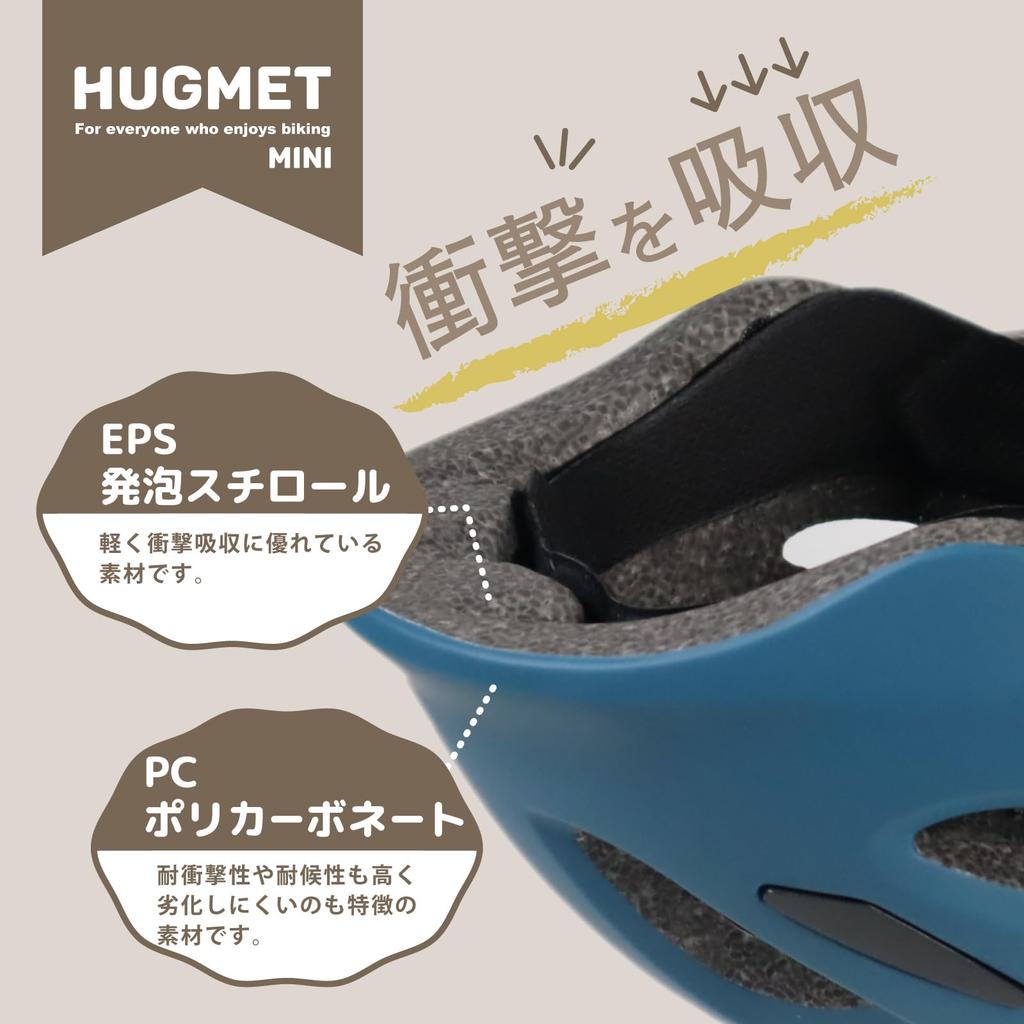 Шлем HUG Bicycle SG PC для младенцев, подходит для учеников начальной школы и детей младшего возраста с маленькой головой, Стандартный детский шлем, Сертифицированный, Сверхпрочный материал,