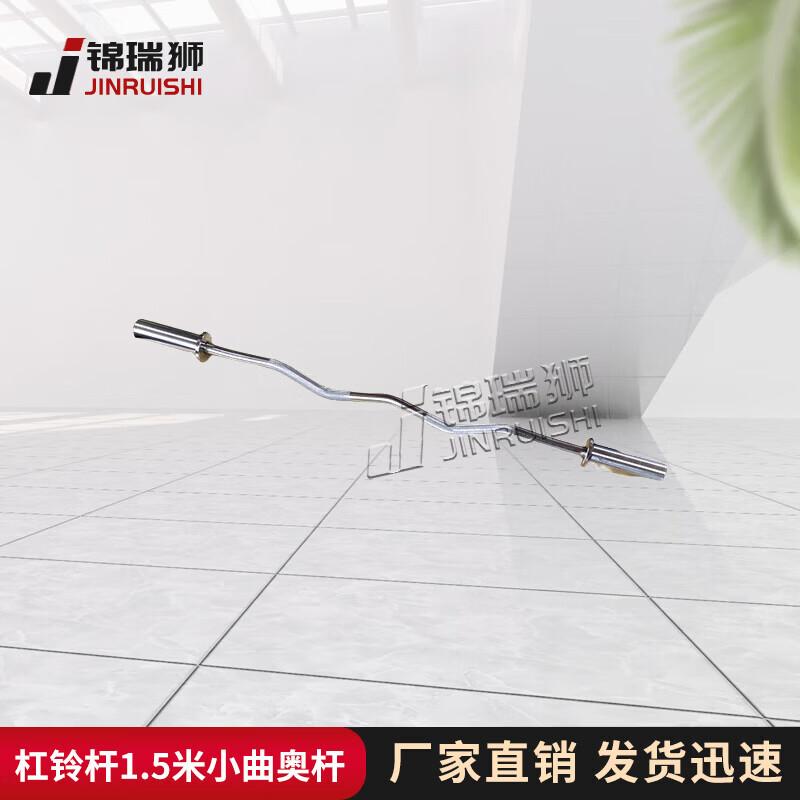 Jinrui Shi 1.5m Olympic Straight Barbell Bar
