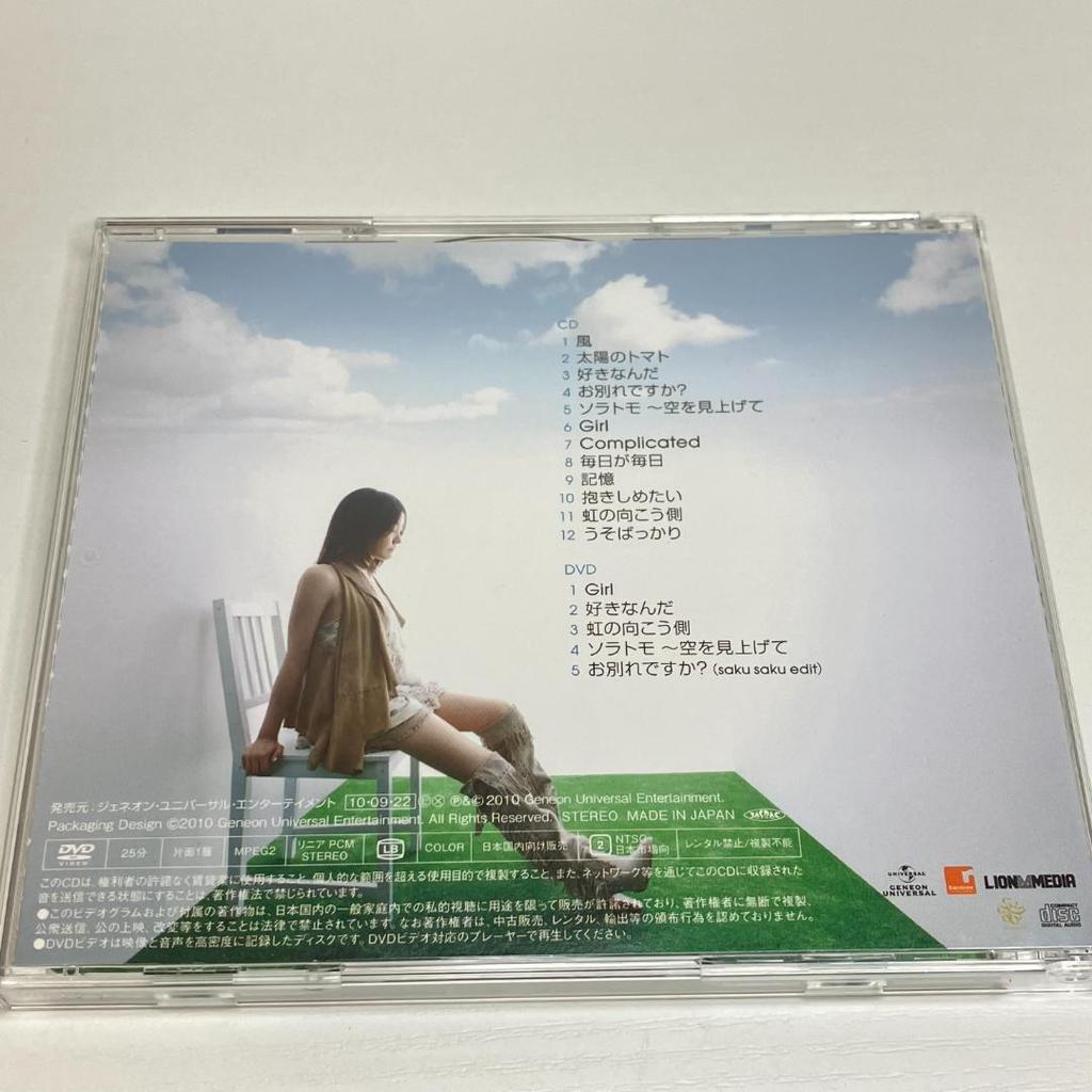 [USED] CD YOUNHA "Under One Sky" First Press Limited Edition with DVD