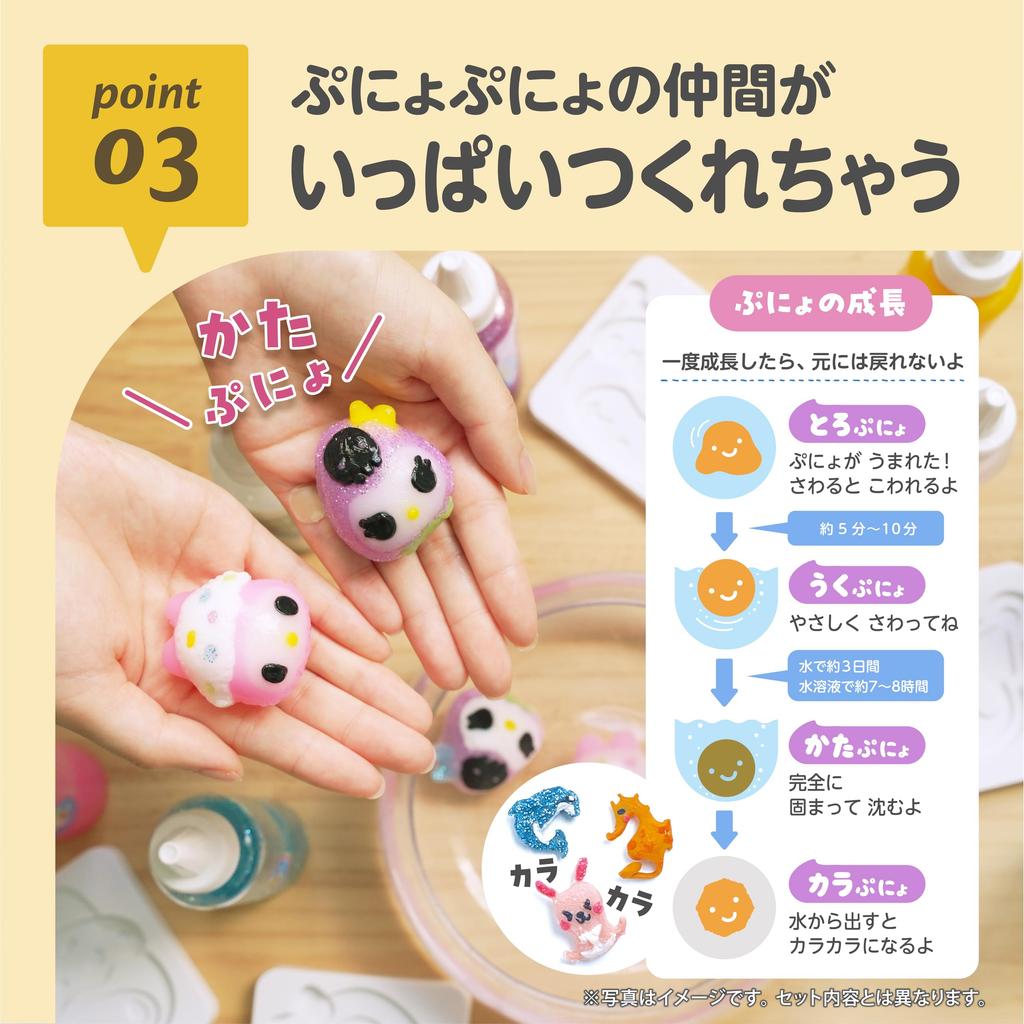 Edison Squishy Aquarium My Melody Kuromi KJT120428 Toy for ages 6 and up &