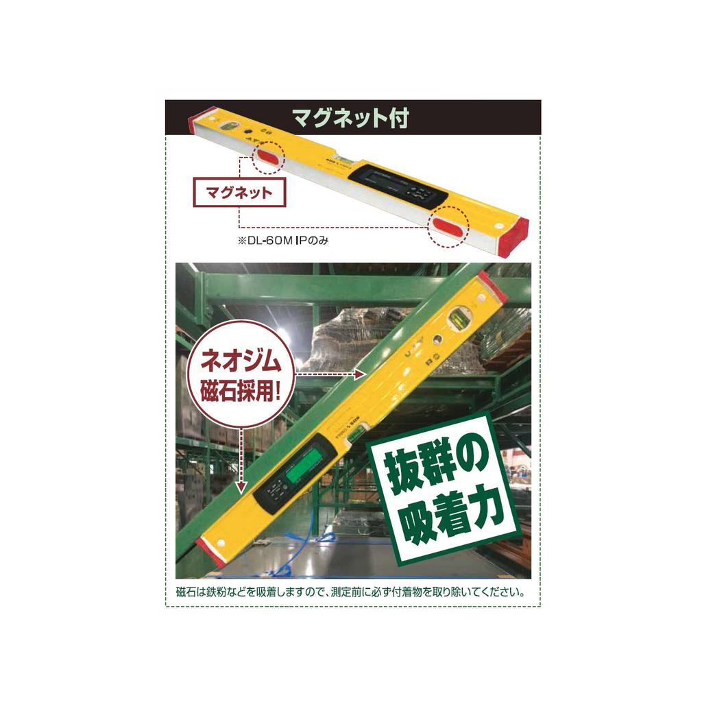 Цифровой уровень Muratec KDS с магнитом 60IP DL-60MIP