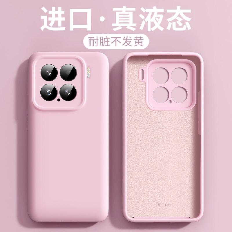 Применимо к чехлу для мобильного телефона Xiaomi 17ProMax, настоящий жидкий магнитный силиконовый, Xiaomi 15, полноразмерный, защитный чехол от падения