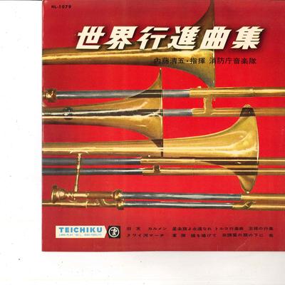 10-дюймовая пластинка SEIGO NAITO - Коллекция мировых маршей Старый друг, NL1079 TEICHIKU Япония Классическая Б/У