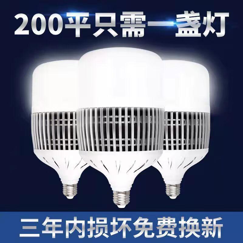 Shixun E27 High-Power LED Bulb
