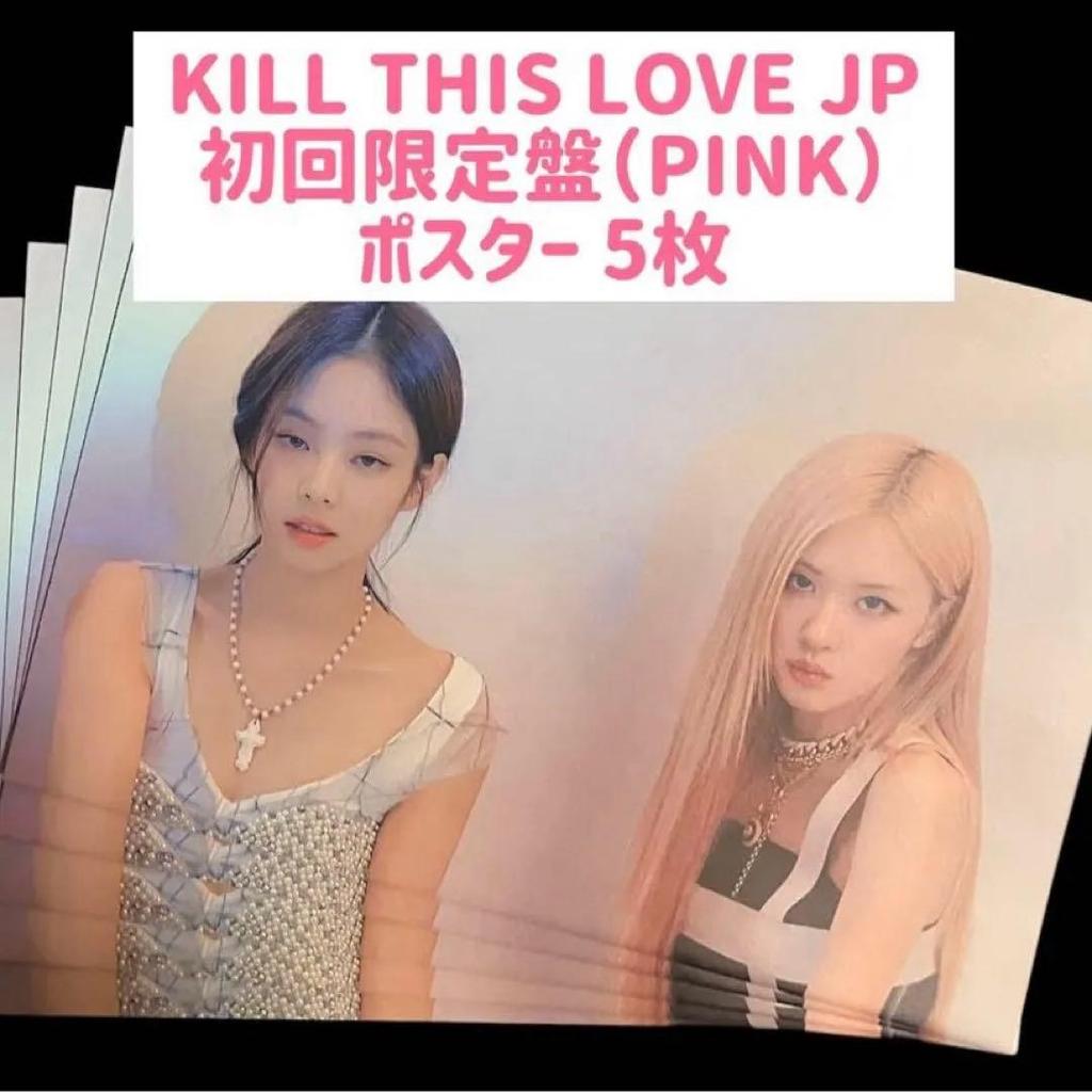 [USED] BLACKPINK KILL THIS LOVE JP Poster PINK 5 Sheets