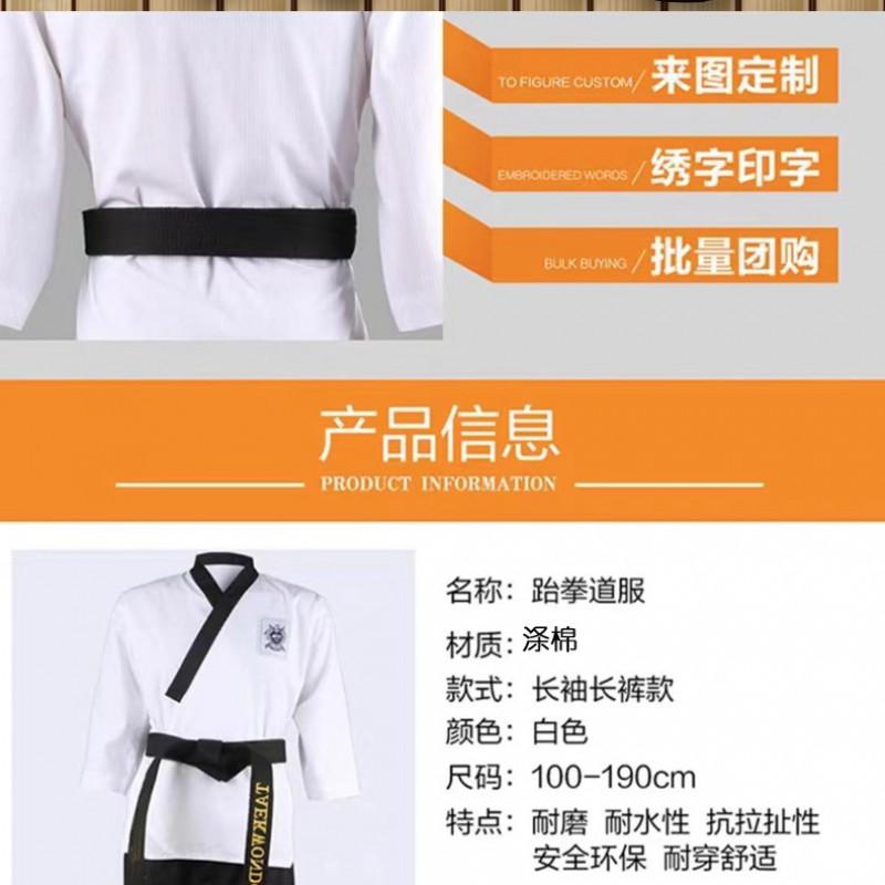 Kids Taekwondo Poomsae Uniform Short Sleeve Performance Set Children Training Competition